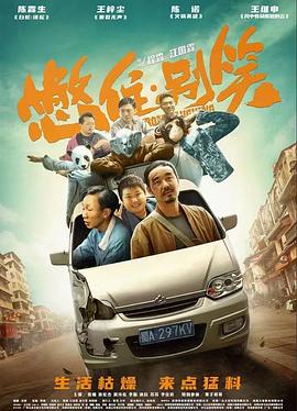 超魔神英雄传