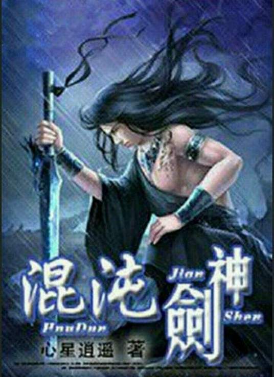 明朝武打大全