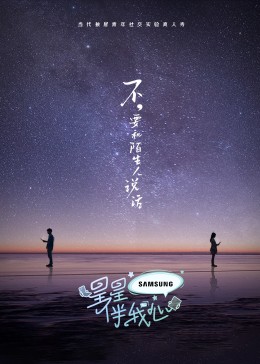 珍馐记第三季