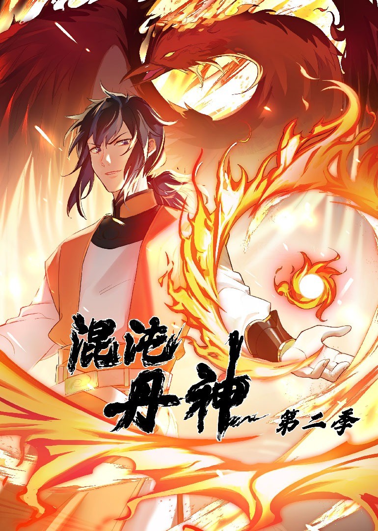 银狐传说