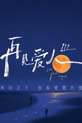 三年片在线观看中文