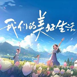 好看的豫剧大全