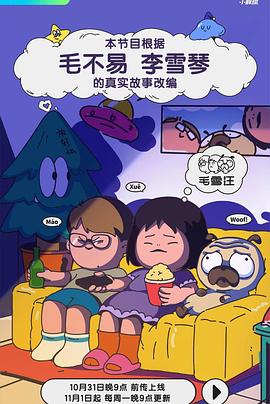 频道预告节目
